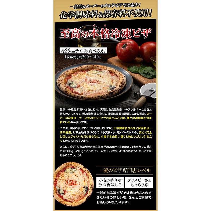 北海道本別町のふるさと納税 北海道 マルゲリータ 食べ応え抜群 ピザ ご当地 4枚入り チーズ 冷凍ピザ 本別町産 小麦 トマト 使用 本格 マルゲリータ ピザ ギフト グルメ 贈り物 お取り寄せ ピッザ PIZZA pizza パン 小麦 トマトピューレ 佐勇 北海道 本別《1-5日以内に出荷予定(土日祝除く)》