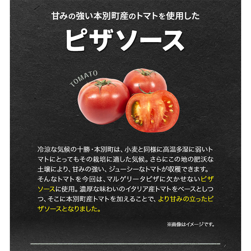 北海道本別町のふるさと納税 北海道 マルゲリータ 食べ応え抜群 ピザ ご当地 6枚入り チーズ 冷凍ピザ 本別町産 小麦 トマト 使用 本格 マルゲリータ ピザ ギフト グルメ 贈り物 お取り寄せ ピッザ PIZZA pizza パン 小麦 トマトピューレ 佐勇 北海道 本別《1-5日以内に出荷予定(土日祝除く)》