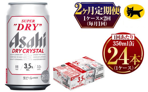y錧Jszy2ցzhCNX^ (v48{) 350ml×1P[X(24{) v2񂨓͂