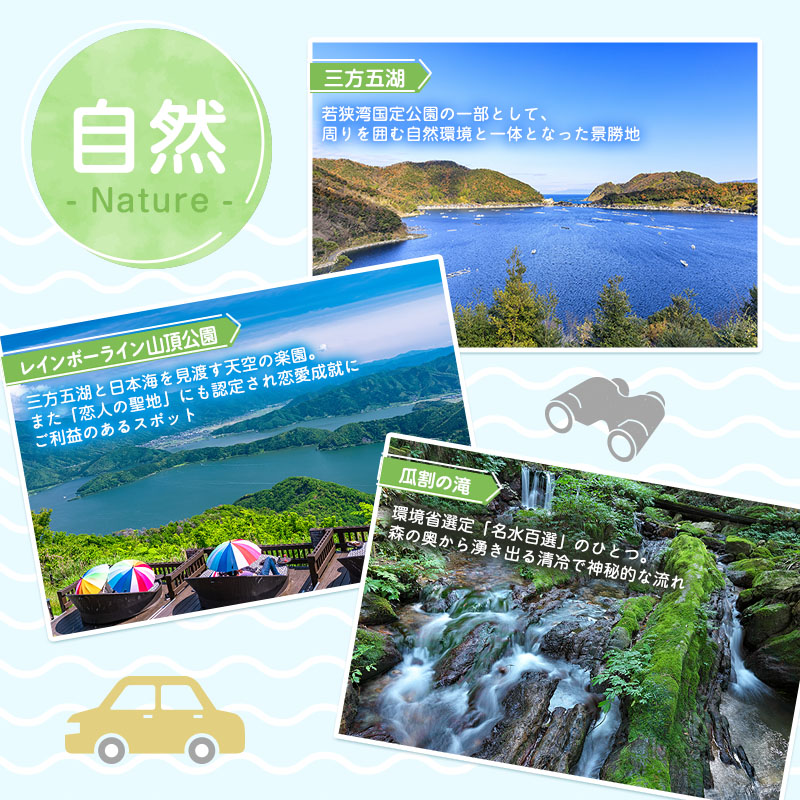 旅行 福井県 若狭町 プレミアム 宿泊 利用券 30,000円分 1枚 宿泊補助券 ホテル 旅館 民宿 温泉 温泉宿 温泉宿泊券 1泊2食 旅行券 宿泊券 トラベル 旅行クーポン ホテル券 ギフト券 チケット 旅 福井 若狭