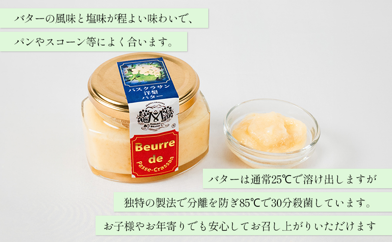 岡山県赤磐市のふるさと納税 パスクラサン バター （ パスクラサン スプレッド ）130g×3個 贈答品 西洋梨 果実 果物 フルーツ 乳製品 加工食品