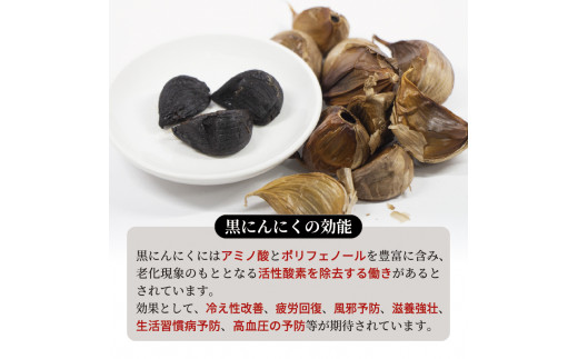 石川ファームの 愛南町産 熟成 黒にんにく 300g 発送期間: 2025年6月20日～12月30日