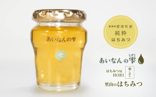 里山の はちみつ ～あいなん の 雫～ 110g × 4本 セット 完熟 無添加 産直 愛媛県 愛南町 発送時期: 2025年5月 ～( なくなり次第終了 ) 蜂蜜 はちみつ プレゼント ギフト 紅茶 梅干し レモン 国産 愛南町産 純粋 朝しぼり 朝搾り あいなん 雫 里山 みつばち 蜜蜂 愛媛のみかん みかん 愛南 愛媛