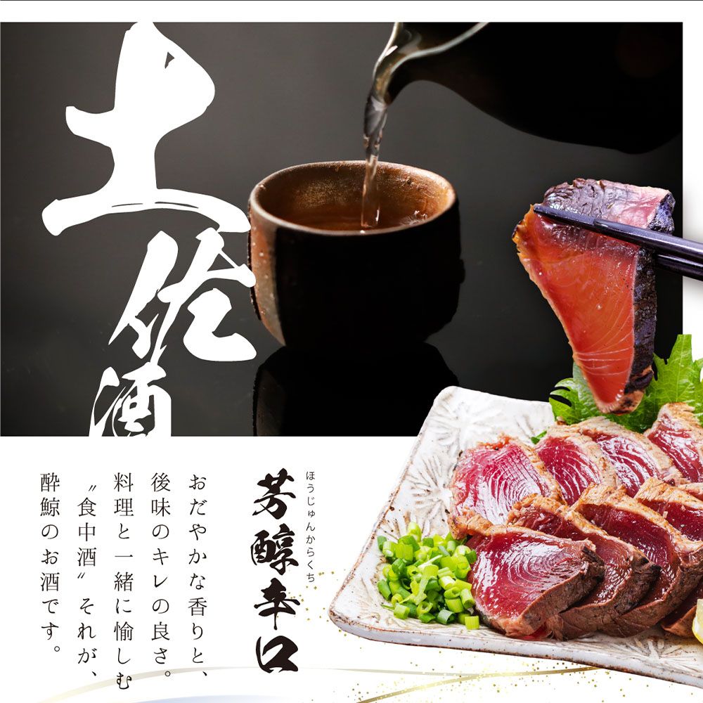 酔鯨 純米吟醸 高育54号 720ml お酒 酒 さけ すいげい 日本酒