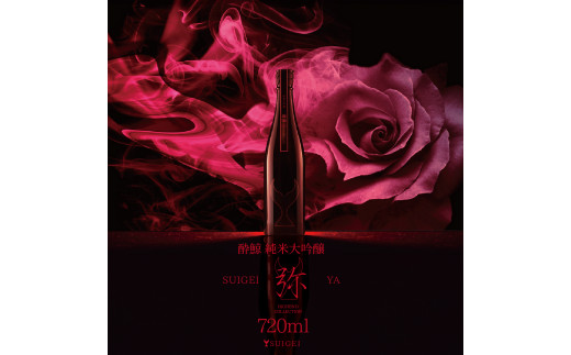 酔鯨 純米大吟醸 弥（Ｙａ）720ml お酒 酒 さけ 酔鯨 日本酒 純米吟醸 大吟醸 一升瓶 地酒 アルコール 度数 16度 おさけ フルーティ おいしい 人気 ギフト プレゼント 冷蔵 配送