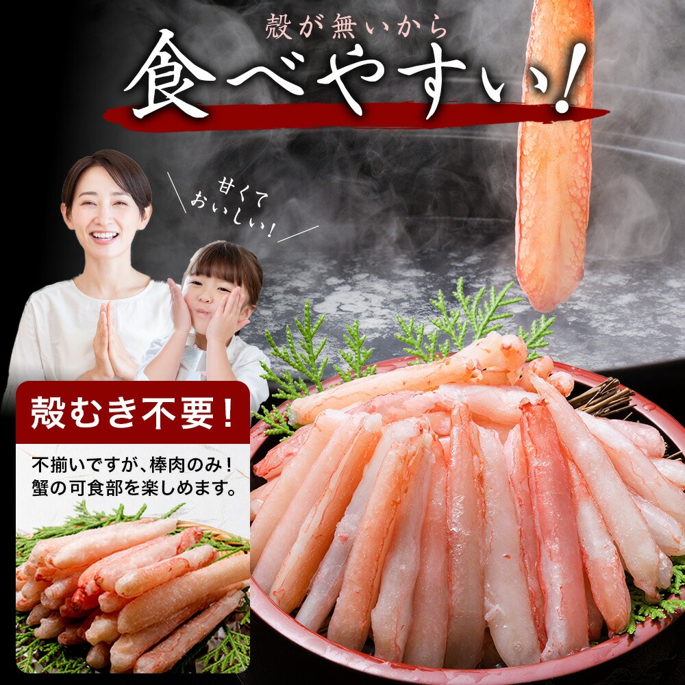 年末配送可能 受付9月まで】2545. 蟹 紅ズワイ 棒ポーション 1kg