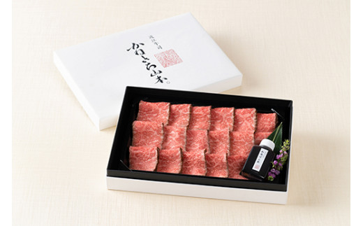 【カネ吉山本】近江牛　ローストビーフスライス200gローストビーフソース【Y142W1】