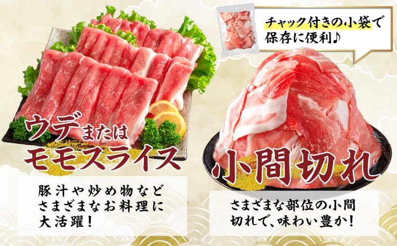 宮崎県日南市のふるさと納税 【2月末までにお届け】数量限定 豚肉 6種 盛り合わせ セット 合計4.1kg 豚 小分け 豚バラ 豚ロース 豚こま 国産 食品 人気 おかず 焼肉 しゃぶしゃぶ 豚丼 食べ比べ 料理に大活躍 使い勝手抜群 選べる配送月 ミヤチク 送料無料_CC63-25-02