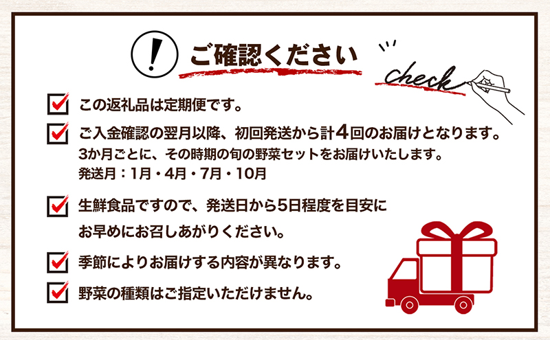 小豆島 野菜セット 定期便 年4回 瀬戸内小豆島 旬野菜 セット 詰め合わせ 農家直送 野菜 旬の野菜 季節の野菜 食品 4回 お楽しみ 香川 香川県 土庄町