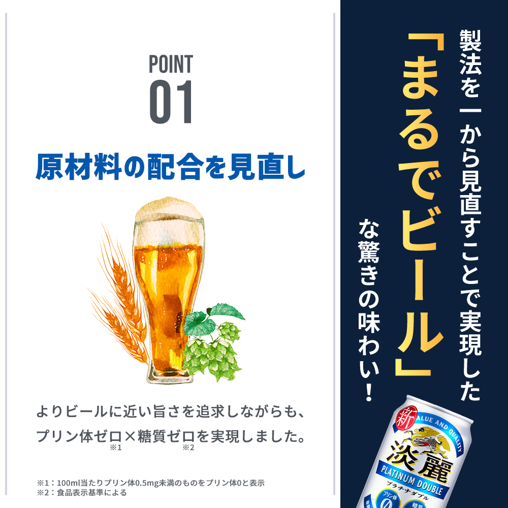 福岡県朝倉市のふるさと納税 キリン 淡麗 プラチナダブル 350ml（48本）24本×2ケース プリン体0×糖質0 福岡工場産 ビール キリンビール お酒 アルコール 酵母 抑制 発酵制御技術 飲みごたえ 爽快 キレ ビール工場 ギフト 贈答品