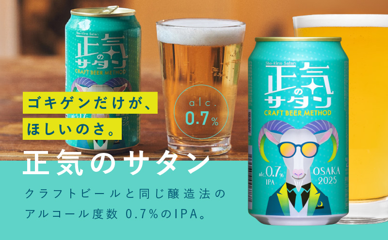 大阪府泉佐野市のふるさと納税 クラフトビール 飲み比べ 3種 24本セット【よなよなエール 350ml 缶 ビール びーる お酒 さけ BBQ 飲み比べ 晩酌 微アル 高評価 家計応援 期間限定 泉佐野オリジナル ヤッホーブルーイング】 G1664