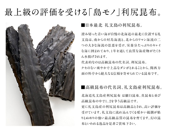 利尻昆布 400g 魚貝類 こんぶ 