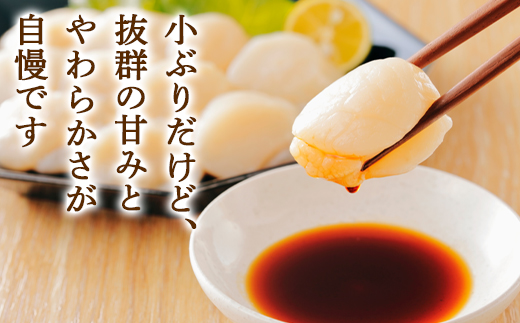北海道噴火湾湾口産 ほたて お刺身用 ほたて貝柱 800g (200g×4袋) 2年貝