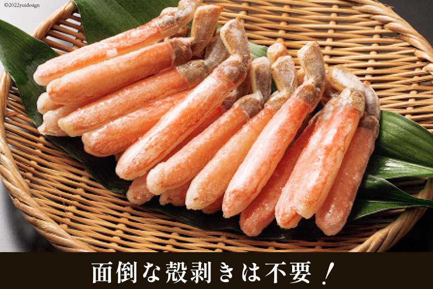 宮城県気仙沼市のふるさと納税 生本ずわいがに 棒肉 ポーション 20～30本入 総重量 約500g [カネダイ 宮城県 気仙沼市 20564322] むき身 カニ かに 生 ずわいがに ズワイガニ ずわい蟹 ズワイ蟹 蟹 カニ カニ脚 蟹脚 カニ棒肉 カニ 蟹