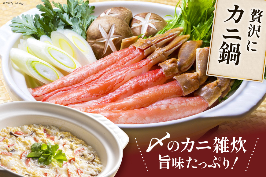 宮城県気仙沼市のふるさと納税 生本ずわいがに 棒肉 ポーション 20～30本入 総重量 約500g [カネダイ 宮城県 気仙沼市 20564322] むき身 カニ かに 生 ずわいがに ズワイガニ ずわい蟹 ズワイ蟹 蟹 カニ カニ脚 蟹脚 カニ棒肉 カニ 蟹