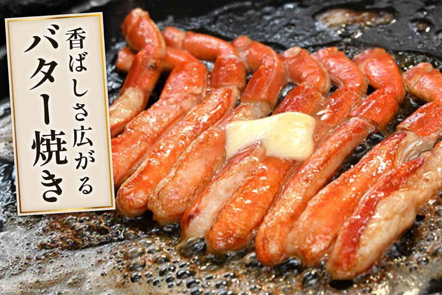 宮城県気仙沼市のふるさと納税 生本ずわいがに 棒肉 ポーション 20～30本入 総重量 約500g [カネダイ 宮城県 気仙沼市 20564322] むき身 カニ かに 生 ずわいがに ズワイガニ ずわい蟹 ズワイ蟹 蟹 カニ カニ脚 蟹脚 カニ棒肉 カニ 蟹