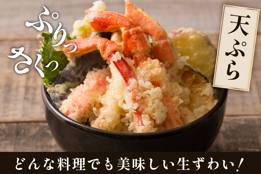 宮城県気仙沼市のふるさと納税 生本ずわいがに 棒肉 ポーション 20～30本入 総重量 約500g [カネダイ 宮城県 気仙沼市 20564322] むき身 カニ かに 生 ずわいがに ズワイガニ ずわい蟹 ズワイ蟹 蟹 カニ カニ脚 蟹脚 カニ棒肉 カニ 蟹