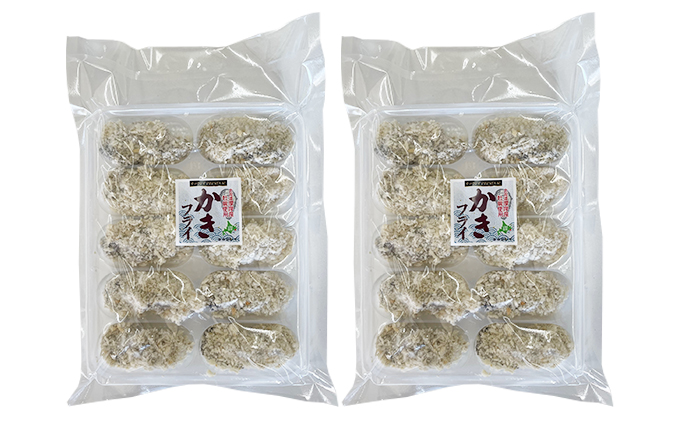 北海道産 フライ3種セット「牡蠣フライ 200g（10粒入）×2袋 (合計400g)、ほっきフライ 6粒入190g×2袋(合計380g) 、ホタテフライ 5玉入×1袋(約180g）」 簡単！ 揚げるだけ 