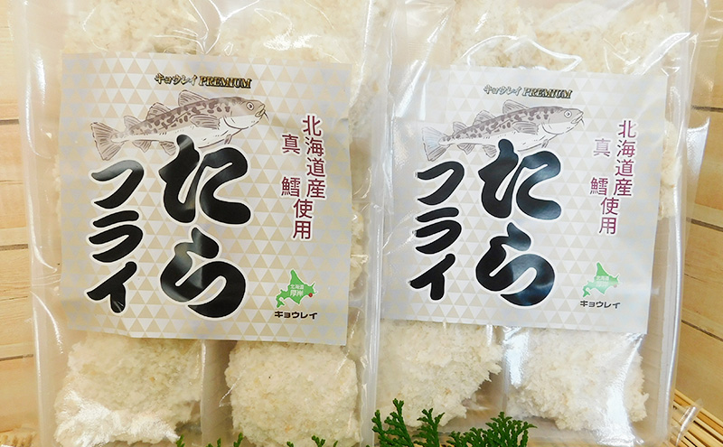 北海道産 たらフライ 6粒入190g×2袋(合計380g) 簡単！ 揚げるだけ 