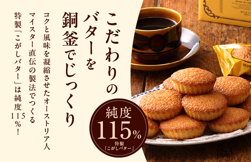 大阪府泉佐野市のふるさと納税 【明治25年創業】純度115％ 特製こがしバターケーキ 12個【スイーツ 洋菓子 工場直販 個包装 小分け おためし 泉州名産】 005A676
