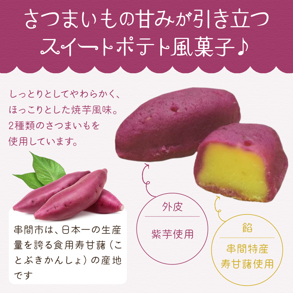 おいも わかさいも 9個入（わかさいも本舗）｜北海道のお土産(おみやげ)総合