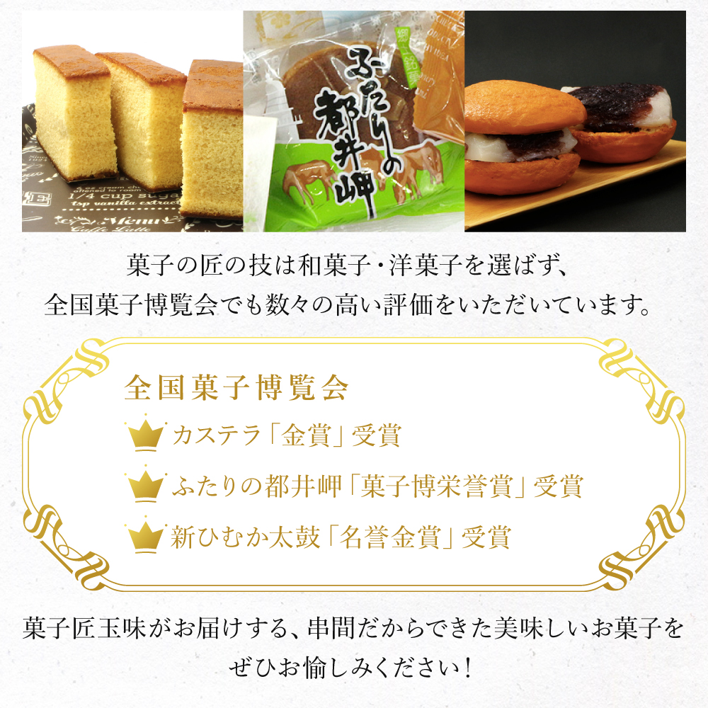 B-A2 串間の人気お芋スイーツ！串間のおいもちゃん(20個)【玉味製菓