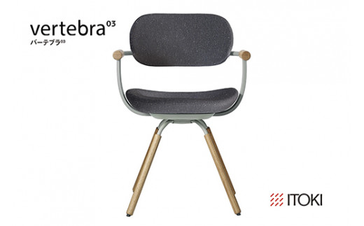 イトーキ バーテブラ03 （vertebra03）ワークチェア【 お客様組立品 ( かんたん組立 ) /   4本脚 回転 木タイプ/オークライト CD張地：W2/オフブラックW 本体：L4/ペールオリーブ / 柴田文江氏デザイン / 日本製 】  オフィスチェア デスクチェア ダイニングチェア KG-877CD-L4W2CF (KG-877CD-L4W2C)【EI093W】