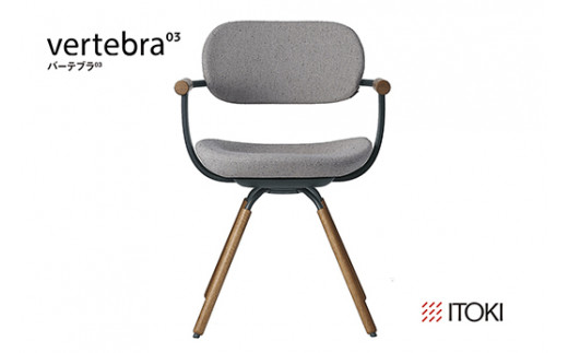 イトーキ バーテブラ03 （vertebra03）ワークチェア【 お客様組立品 ( かんたん組立 ) /   4本脚 回転 木タイプ/オークダーク CD張地：C5/グレーC 本体：G1/ダークグリーン / 柴田文江氏デザイン / 日本製 】  オフィスチェア デスクチェア ダイニングチェア KG-899CD-G1C5CF (KG-899CD-G1C5C)【EI108W】