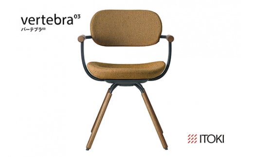 イトーキ バーテブラ03 （vertebra03）ワークチェア【 お客様組立品 ( かんたん組立 ) /   4本脚 回転 木タイプ/オークダーク CD張地：Y2/ディープイエロー 本体：G1/ダークグリーン / 柴田文江氏デザイン / 日本製 】  オフィスチェア デスクチェア ダイニングチェア KG-899CD-G1Y2CF (KG-899CD-G1Y2C)【EI110W】