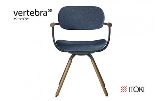イトーキ バーテブラ03 （vertebra03）ワークチェア【 お客様組立品 ( かんたん組立 ) /   4本脚 回転 木タイプ/オークダーク CD張地：B4/ダックブルー 本体：G1/ダークグリーン / 柴田文江氏デザイン / 日本製 】  オフィスチェア デスクチェア ダイニングチェア KG-899CD-G1B4CF (KG-899CD-G1B4C)【EI112W】
