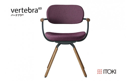 イトーキ バーテブラ03 （vertebra03）ワークチェア【 お客様組立品 ( かんたん組立 ) /   4本脚 回転 木タイプ/オークダーク CD張地：X7/プラムパープル 本体：G1/ダークグリーン / 柴田文江氏デザイン / 日本製 】  オフィスチェア デスクチェア ダイニングチェア KG-899CD-G1X7CF (KG-899CD-G1X7C)【EI113W】