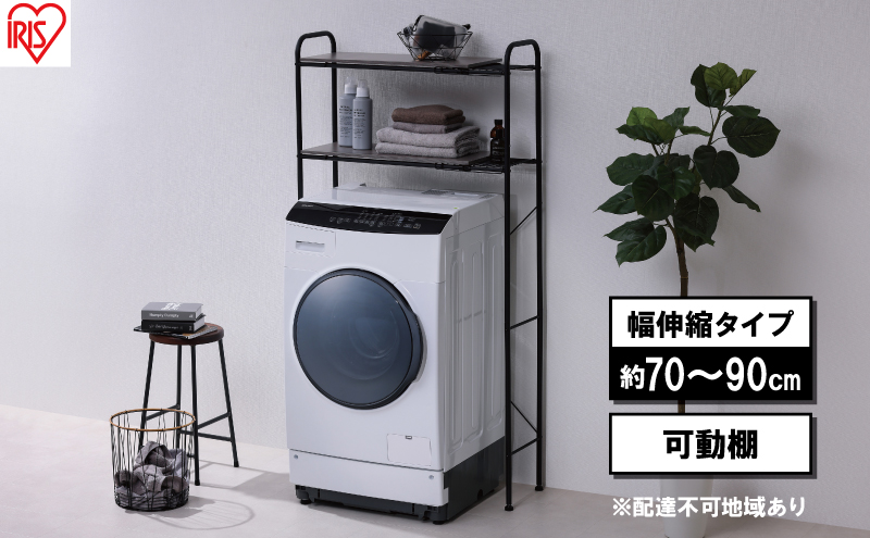 ランドリーラック 伸縮スタイルランドリーラック SLR-EX895 ブラック アイリスオーヤマ 伸縮 おしゃれ 縦型 スリム 可動棚 洗濯機ラック 一人暮らし ランドリー収納 洗面所 洗濯機 収納 省スペース 北欧 シンプル インテリア 