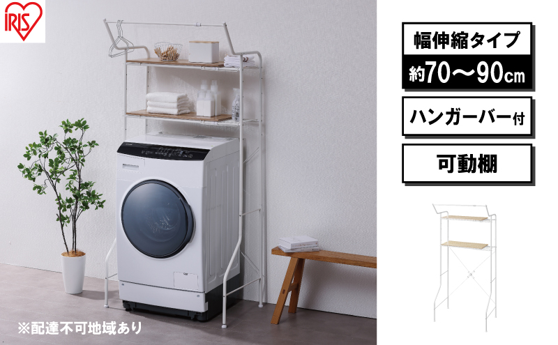 【送料込・美品】　伸縮ランドリーラック 伸縮ランドリーラック（ランドリーラック/洗濯機ラック）｜通販