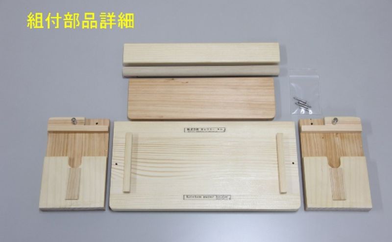 Kitchen paper holder 手作り 雑貨 日用品 工芸品 木 ぬくもり 簡単 取れる キッチン 事務所 作業場 便利 おしゃれ デザイン 