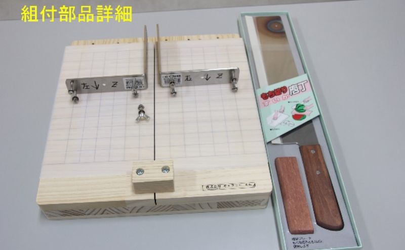 餅きり・野菜くだものきり 道具 手作り 雑貨 日用品 工芸品 木 ぬくもり 簡単 軽い力 安全 硬い野菜 包丁 カッター デザイン 