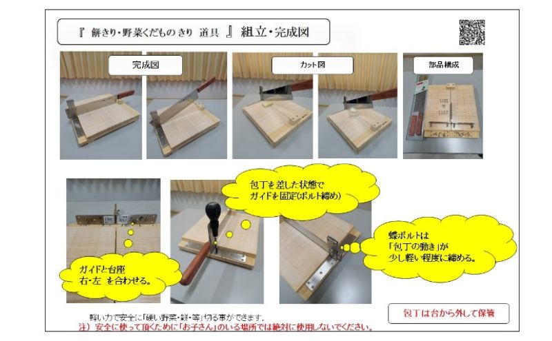餅きり・野菜くだものきり 道具 手作り 雑貨 日用品 工芸品 木 ぬくもり 簡単 軽い力 安全 硬い野菜 包丁 カッター デザイン 