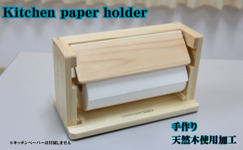 ymiszKitchen paper holder  G pi H|i  ʂ ȒP  Lb`  Ə ֗  fUC