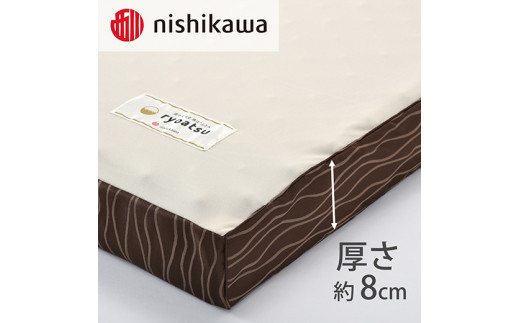 【西川】良圧ふとん　丸巻きタイプ/ セミダブルサイズ 配色：ブラウン【P301W】