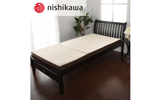 【西川】良圧ふとん　三つ折りタイプ/ セミダブルサイズ 配色：ブラウン【P302W】