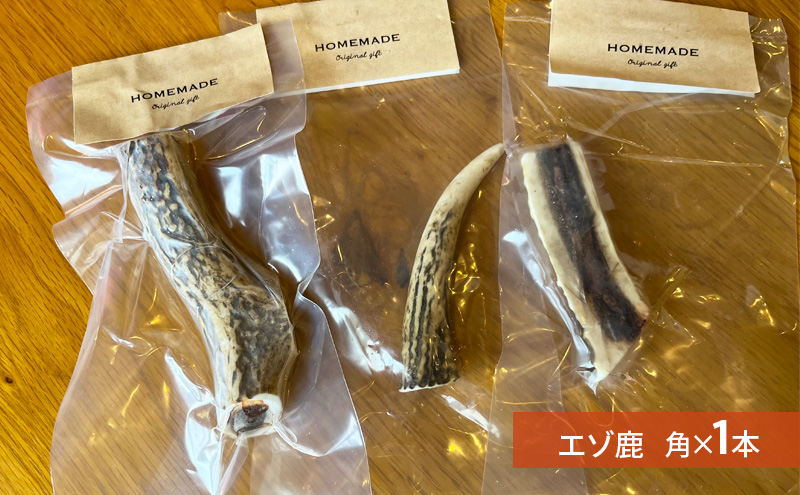 犬用 鹿角 鹿肉セット 犬用鹿肉 犬用おやつ 犬用ふりかけ 小型犬 シニア犬 食欲 