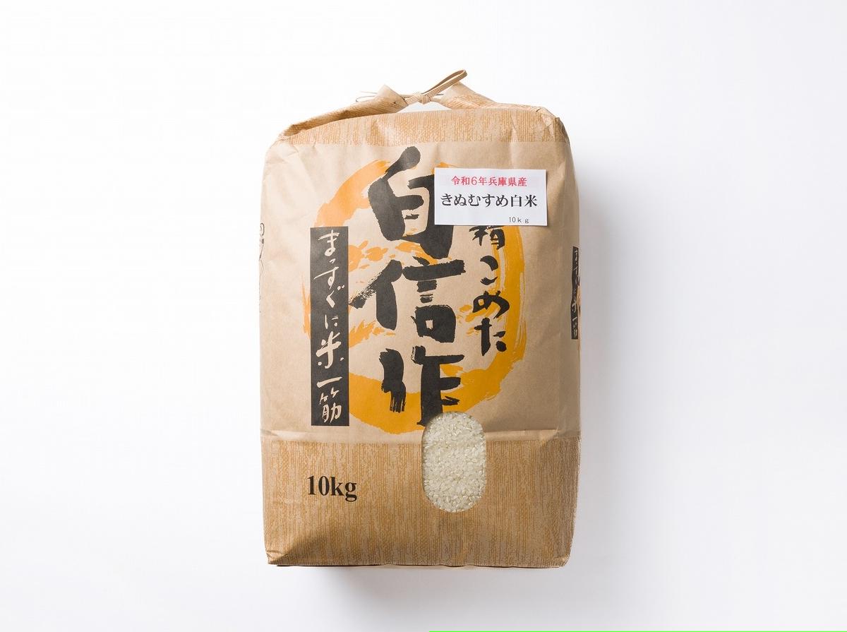 【きぬむすめ】令和６年産 白米10kg（10kg×1袋）(25-20)