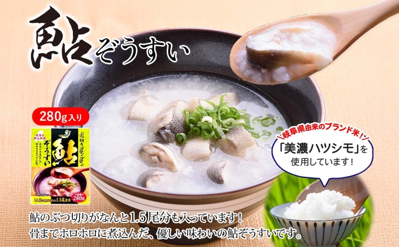 鮎拉麺・鮎ぞうすいセット 鮎 あゆ アユ ラーメン ぞうすい 雑炊 しまだ麺 麺 ご当地 グルメ お取り寄せ 和食 甘露煮 美濃ハツシモ 魚粉 旨味 魚 料理 簡単 一般財団法人岐阜県魚苗センター 岐阜県 美濃市