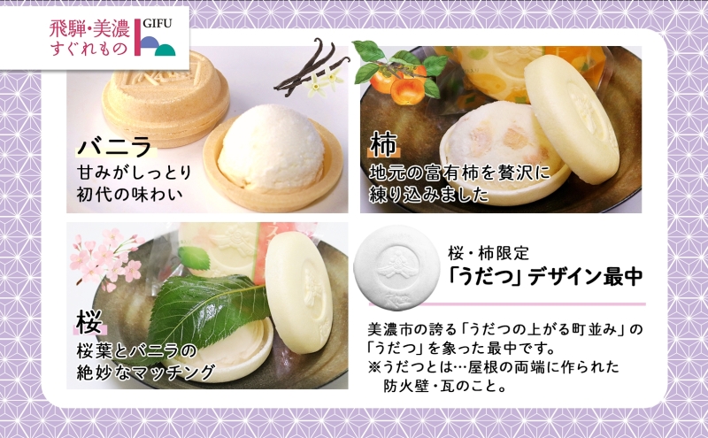 手作り アイス モナカ W 美濃のおもてなし 2箱 セット 木箱入り 桜アイス 8個 柿アイス 8個 バニラアイス 6個 最中 乳製品 アイスクリーム ミルク ギフト 贈り物 ご褒美 スイーツ 人気 お取り寄せ 自家用 送料無料 末広堂美濃アイス 岐阜県 美濃市