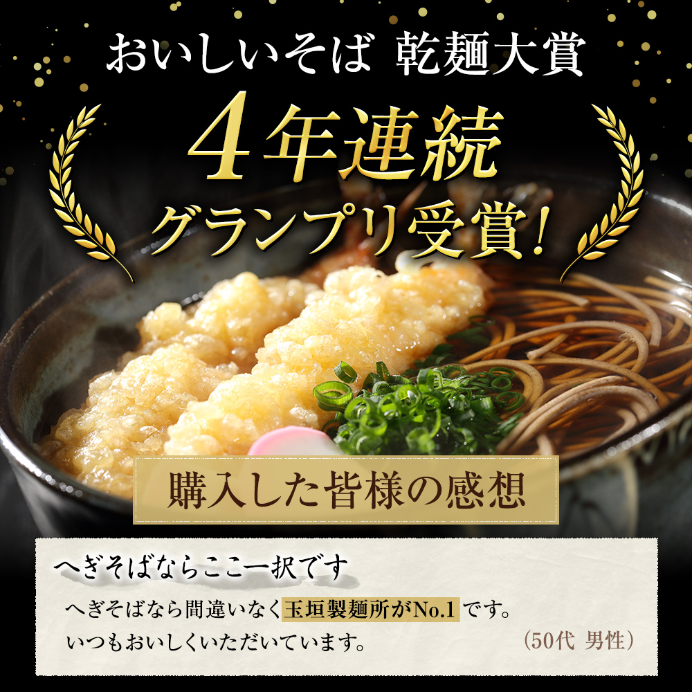 妻有そば 20袋入【おいしいそば乾麺大賞4年連続グランプリ受賞】200g×20袋 へぎそば 乾麺 麺類 蕎麦 