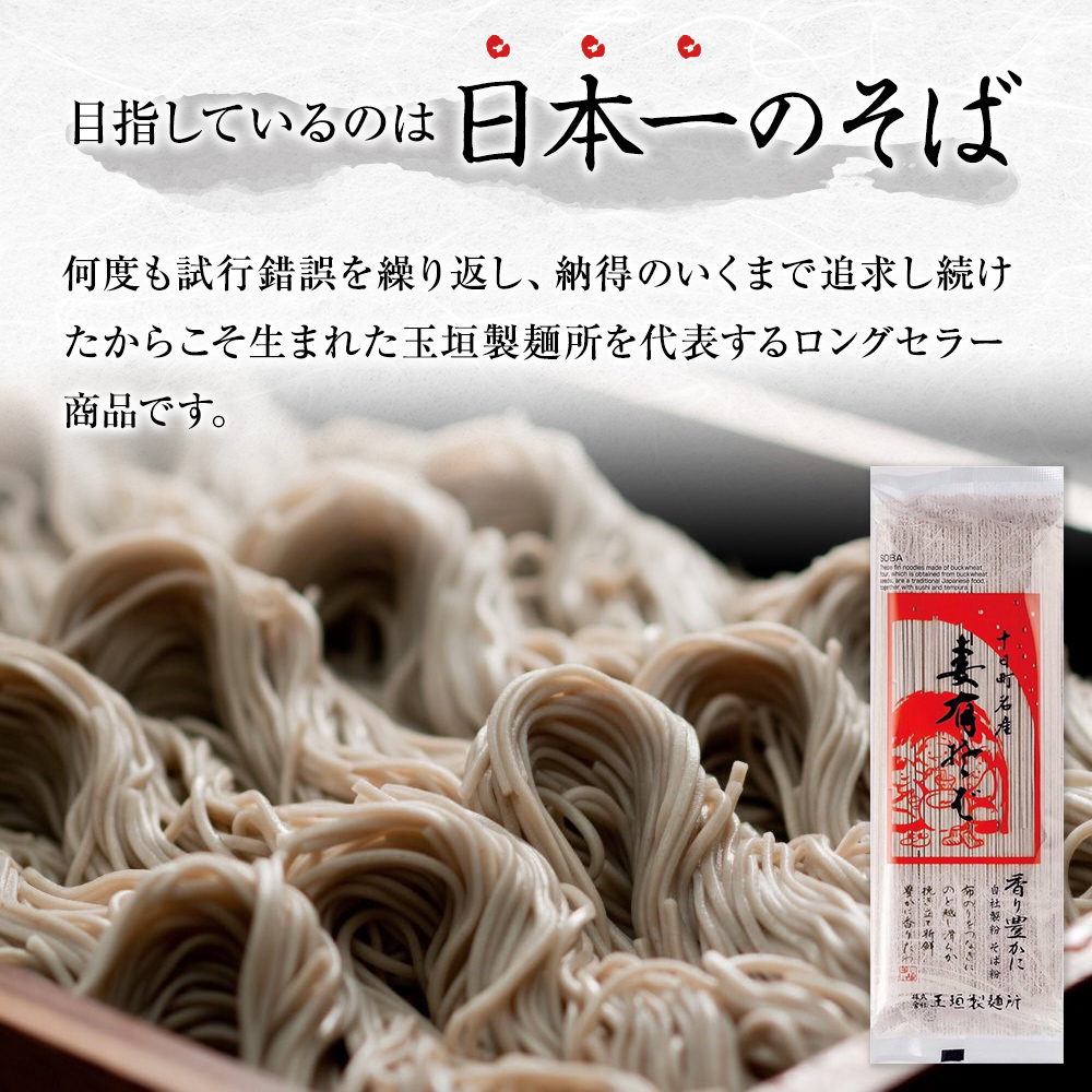 妻有そば 20袋入【おいしいそば乾麺大賞4年連続グランプリ受賞】200g×20袋 へぎそば 乾麺 麺類 蕎麦 