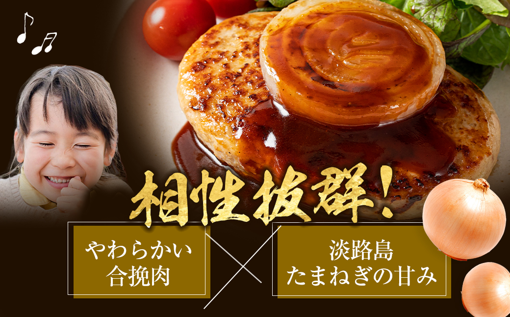 淡路島たまねぎどっさりジャンボハンバーグ 200g×12個　　ジューシー 合挽  人気