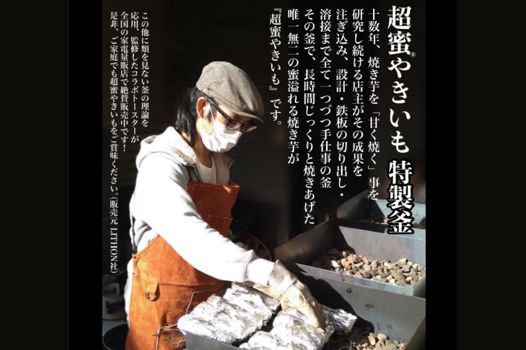 茨城県行方市のふるさと納税 【2026年2月より順次発送】【さつまいも博/全国やきいもグランプリ ４年連続入賞！！】【『さつまいも博2024』私が好きな「冬いもスイーツ」部門　第１位】 超蜜やきいも（冷凍）約1kg分(FS-1)