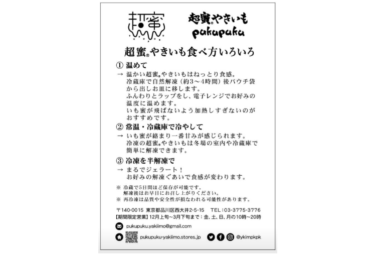 茨城県行方市のふるさと納税 【2026年2月より順次発送】【さつまいも博/全国やきいもグランプリ ４年連続入賞！！】【『さつまいも博2024』私が好きな「冬いもスイーツ」部門　第１位】 超蜜やきいも（冷凍）約1kg分(FS-1)