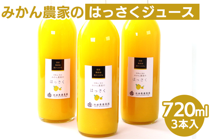 ya̎RlzY͂W[X720ml ×3{@kCEEւ̔zs@ws