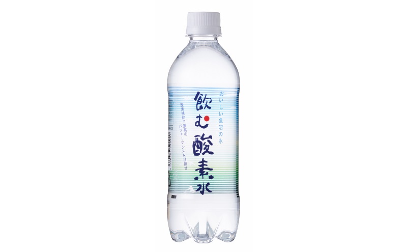 【新潟県十日町市】飲む酸素水500ml×24本 飲料類 ミネラルウォーター